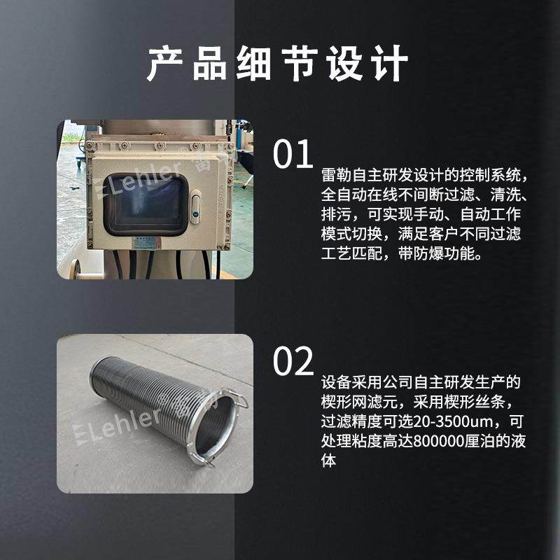 自清洗颗过滤造纸纸浆圆高粘度物料粒去Lehler--除盘器刮刀全自动