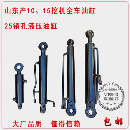 小型挖土机液压油缸微挖液压缸总成怪手油缸25销孔立派犀牛捷克10