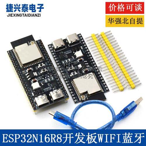 ESP32 S3核心板板载1-N16R8 N8R2 N8R8 S3-DevKitC-1模块开发板