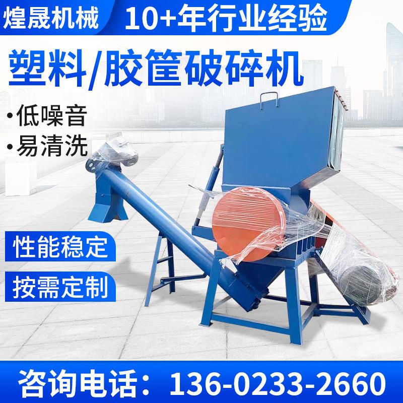 潜江保险杠粉碎机 塑料边角粉碎 水果筐粉碎设备