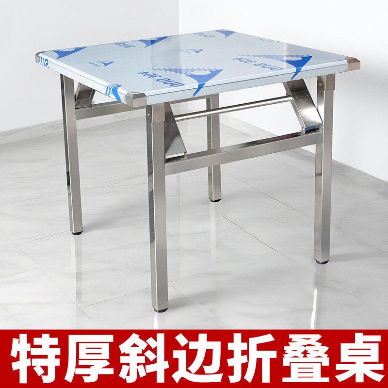 特厚不锈钢折叠正长方形桌家用长条桌子方形户外烧烤摆摊餐桌商用
