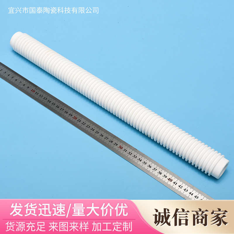 耐高温瓷 螺纹管管 95陶瓷陶瓷绝缘棒耐腐蚀陶瓷配件氧化铝管陶瓷