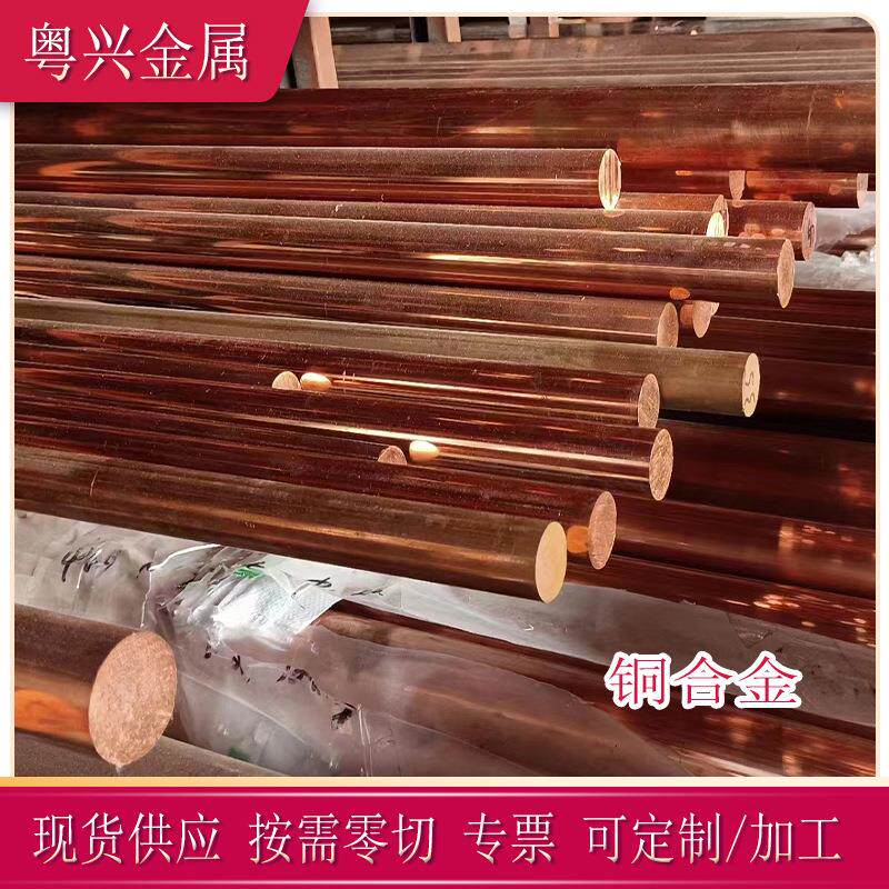 粤兴现货T2紫铜棒 实心T2纯铜红铜棒T2紫铜管 T2铜棒零切规格齐全