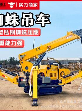 蜘蛛车小型起重机吨内5吨履带吊MPR支腿式室蜘蛛机吊可进电梯