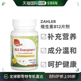 香港直发Zahler维生素B12片剂天然樱桃味提高能量无麸质120粒