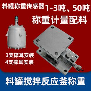 无锡首恒称重模块重力压力称重传感器1t500kg公斤2吨3吨
