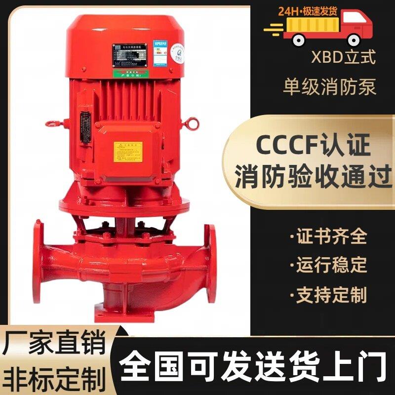 消防水泵加压专用消火栓泵增压稳压设备立式室内外消防泵喷淋泵