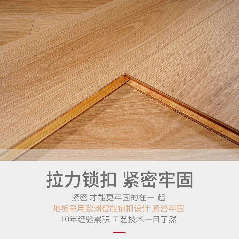现代简约家装地热地暖15mm三层实木地板锁扣式多层复合专用环保