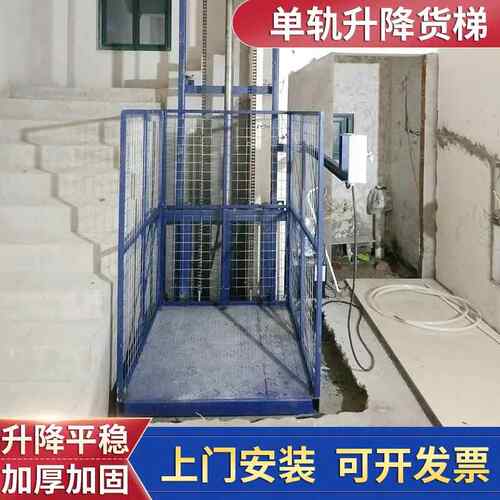 厂家定制单轨升降货梯固定导轨液压升降机液压货梯厂房升降机
