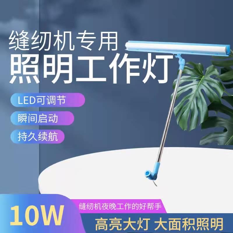 万能衣车灯缝纫机工作灯照明专用LED可调节高亮线架平车灯护眼灯