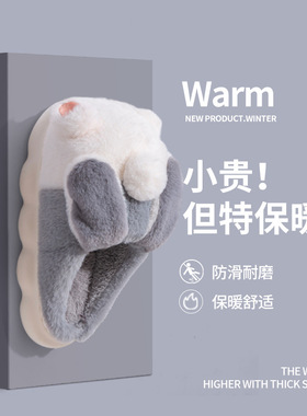 爱棉拖鞋男士冬季新款学生宿舍家居室内厚底毛绒保暖拖鞋女冬天