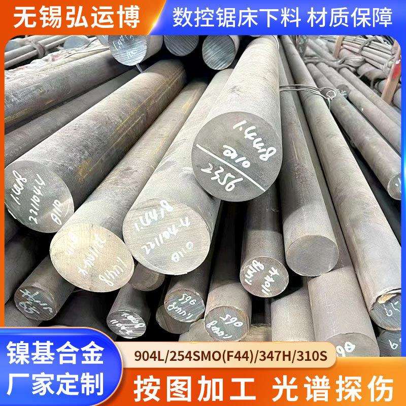 10S不锈钢圆钢25NI20Cr 2520不锈钢圆棒耐高温不锈钢棒加工