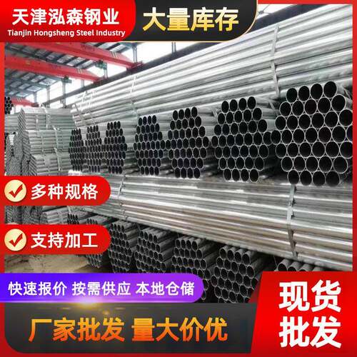 镀锌钢管厂家供应q235b/q345热镀锌钢管冷镀锌圆管镀锌带钢管