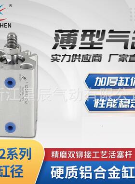 星辰气动 气动元件复动型标准气缸CDQ2B-DM系列12缸径薄型气缸