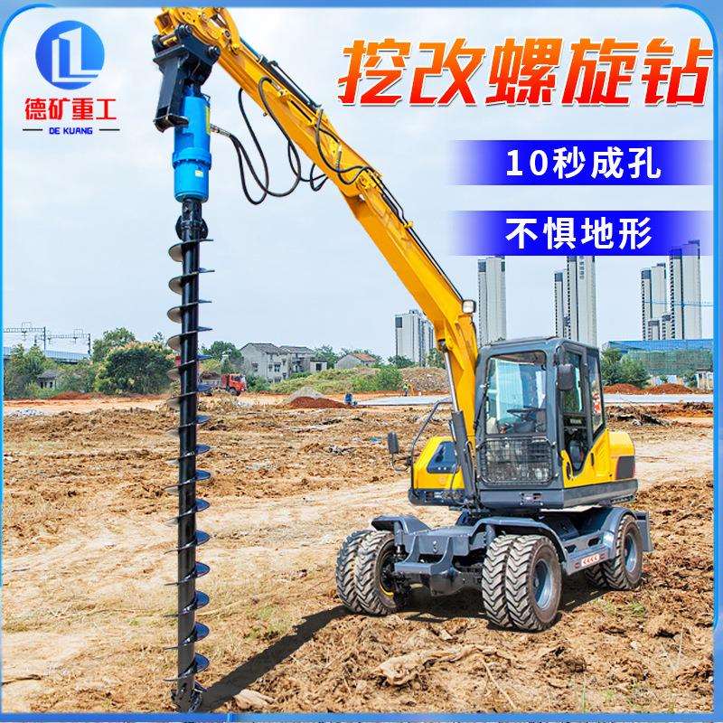 挖机改装螺旋钻机 旋挖钻孔机打地基光伏打桩机 装载机改螺旋钻机