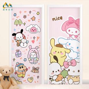 三丽欧库洛米门贴纸遮丑高级感卡通可爱翻新装饰画衣柜子木门改造