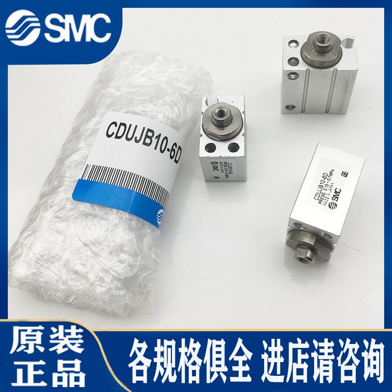 SMC气缸CDUJB/CUJB20/16/12-8D/10D/15D/20D/25D/30D/35D/40DM