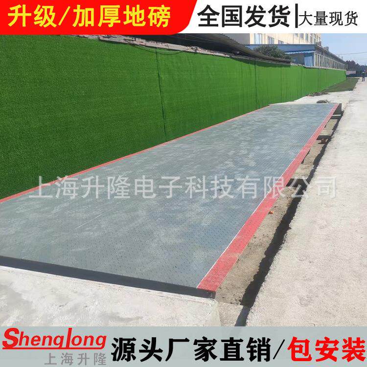加厚大型地磅秤100吨80T60T50T0T工厂9m-16米半挂称重电子汽车衡