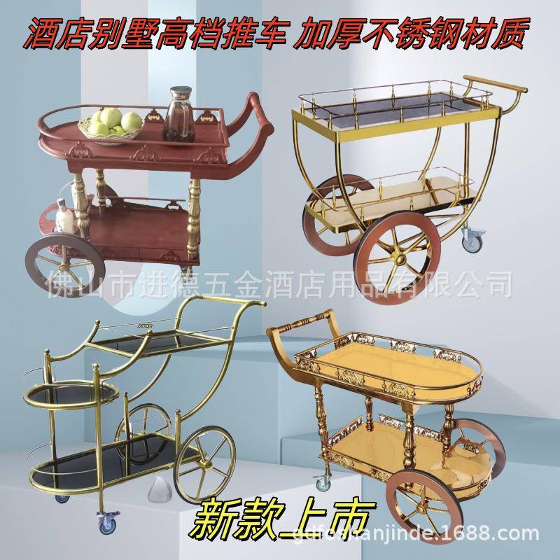 酒店高档酒水车钛金不锈钢加厚送餐车欧式别墅家用移动KTV小推车