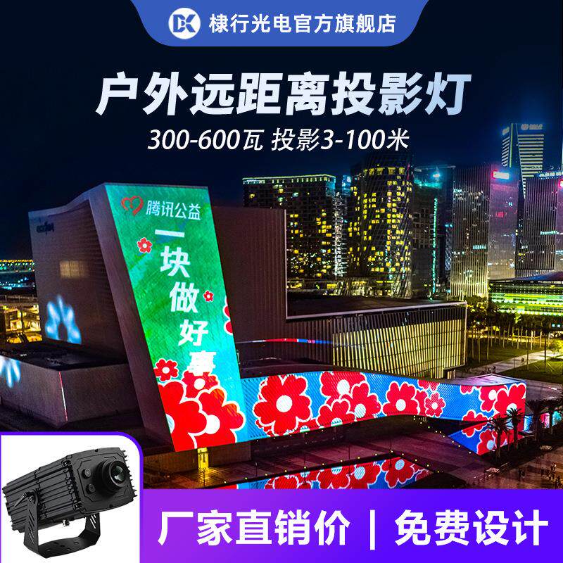 大功率户外广告logo投影防水楼体墙面门头招牌定制文字图案投字灯