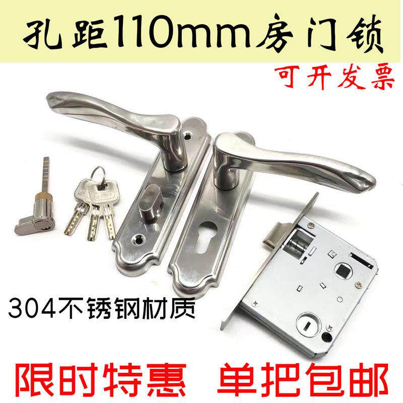 110孔房间门双舌执手锁假插芯木门锁配5050锁体老式通用型卧室锁
