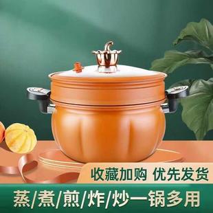网红不粘压力锅微压闷烧锅家用南瓜锅多用煲汤压力锅微压锅料理锅