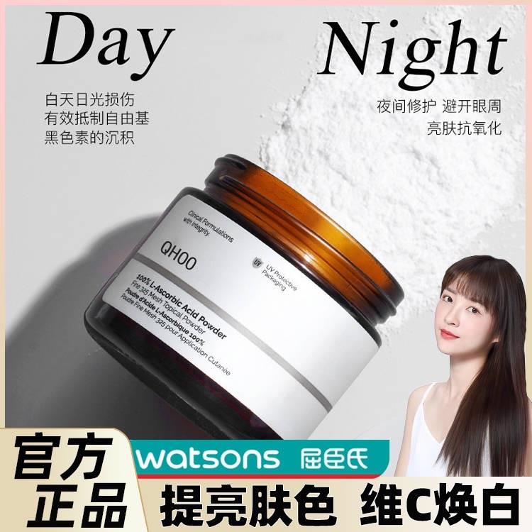 正品100%vc粉提亮肤色亮肤纯外用维c液态精华精华液痘痘抗精华。