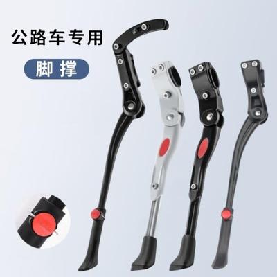 适用于迪卡侬rc100/120/woman easy女士公路自行车支架脚撑停车架