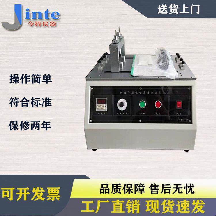 电线印刷体坚牢度耐磨试验机，电线印刷体耐磨机，字体耐磨试验机