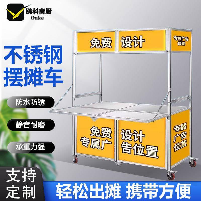 折叠餐车不锈钢地摊小吃车摆摊手推车夜市架子移动货架多功能餐车