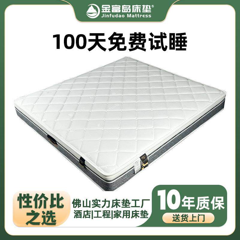0压记忆棉床垫酒店工程家用儿童老人护脊硬海绵椰棕整网弹簧床垫