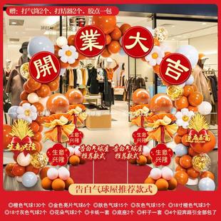 2025新店开业气球拱门气氛布置店铺门口装饰店庆活动周年庆典花篮