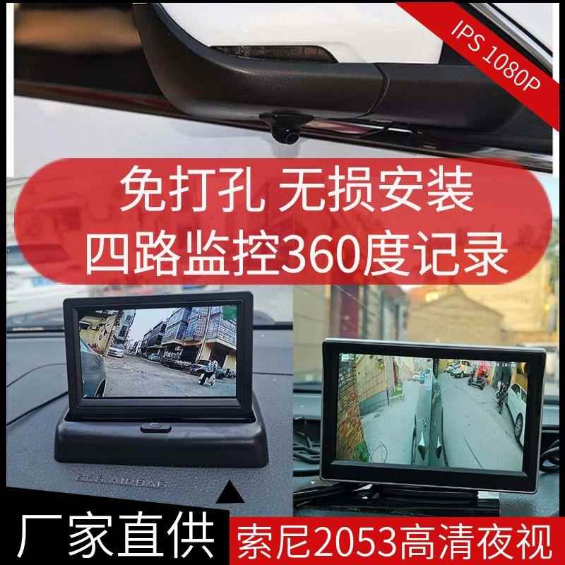 汽车右侧盲区辅助系统 高清夜视前后左360全景监测全彩 彩影像摄