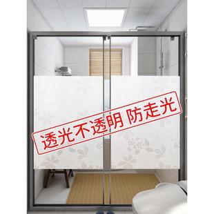 带胶窗户贴纸防走光防窥隐私浴室磨砂玻璃贴膜透光不透明带赵之吴