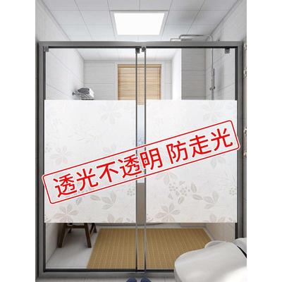 带胶窗户贴纸防走光防窥隐私浴室磨砂玻璃贴膜透光不透明带背迪鹏