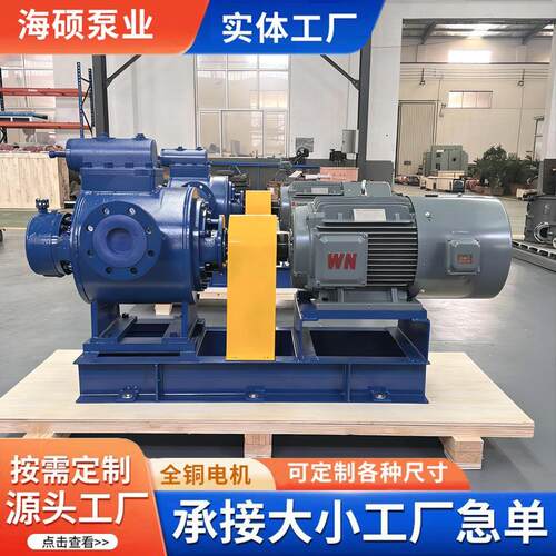 W5.2双螺杆泵大流量高粘度颗粒多级燃料输送泵多项混输泵双螺杆泵