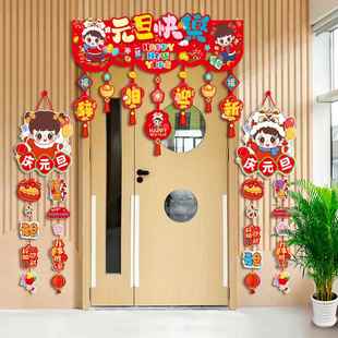 马年元旦装饰学校幼儿园班级教室入户门口门头对联场景布置氛围