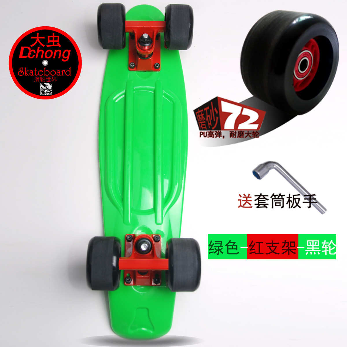 街鱼翘板香蕉成人板儿宽单 小鱼童板 四轮代步大72轮轮滑板磨砂刷