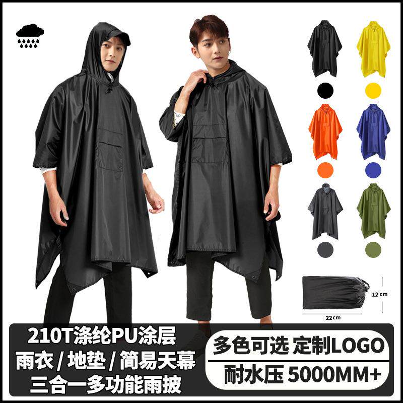 户外成人防雨斗篷雨披徒步登山钓鱼露营多功能三合一天幕地席雨衣