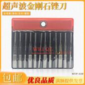 WEIQI伟奇超声波锉刀MTP 120气动往覆锉刀金刚石锉刀合金镀砂模具