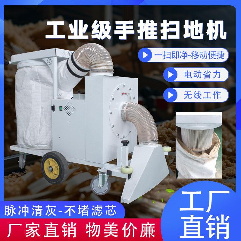 手推式吸尘车木屑粉尘扫地机工业吸尘器工厂车间粉尘木工大吸力