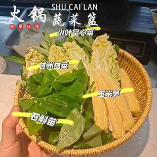 特色巴奴火锅店蔬菜拼盘烤肉店青菜桶山野风方形藤编竹篮素菜篮子