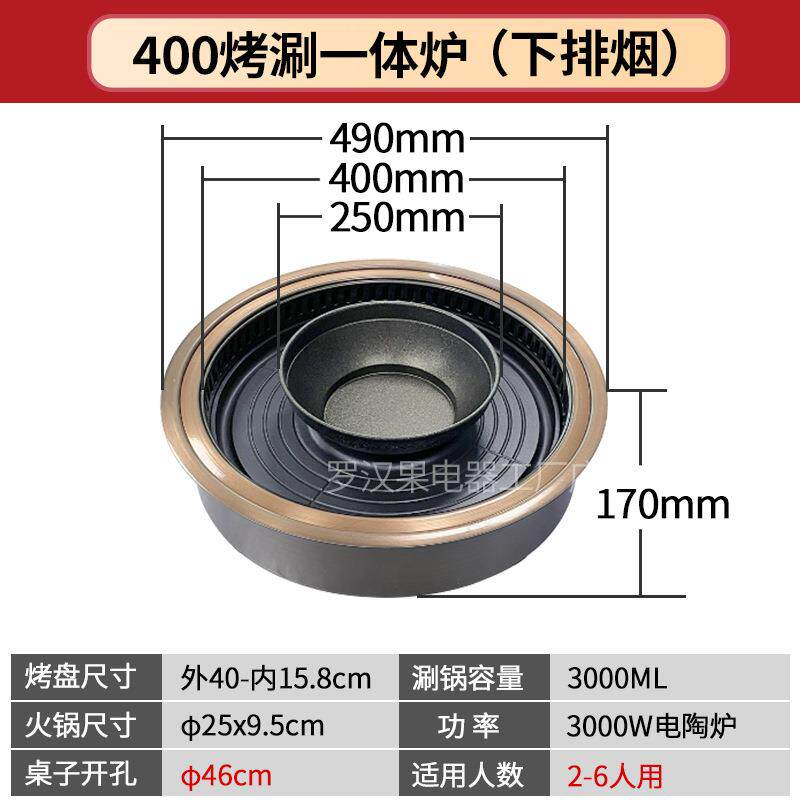 400烤涮火锅烧烤一体锅商用韩式厅家用电烧烤肉炉无烟餐涮火烤锅