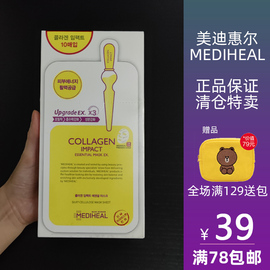 mediheal美迪惠尔，可莱丝胶原蛋白面膜补水保湿抗皱紧致