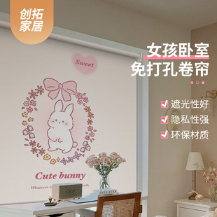 免打孔安装 女孩房间窗帘卧室高级感遮阳帘2024新款 儿童房卷帘遮光