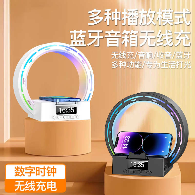 蓝牙音箱大G七彩氛围灯无线充电器小夜灯多功能智能音响创意礼品