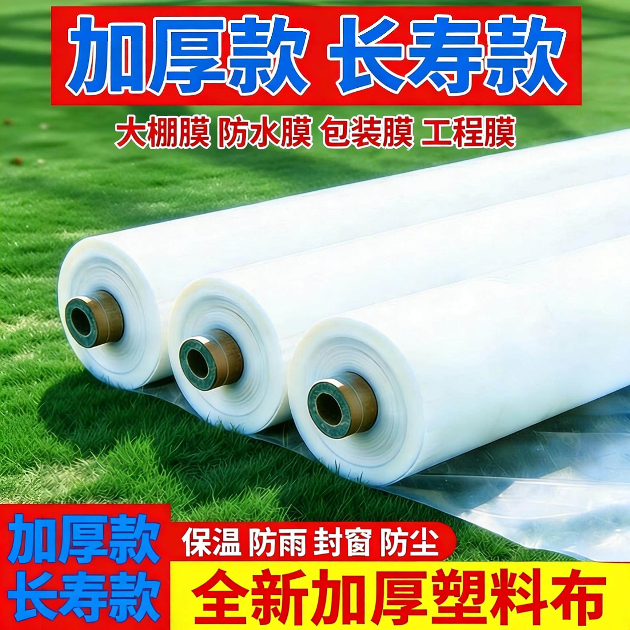 工程膜混凝土养护膜建筑工地专用膜塑料薄膜整卷保护地膜养护薄膜