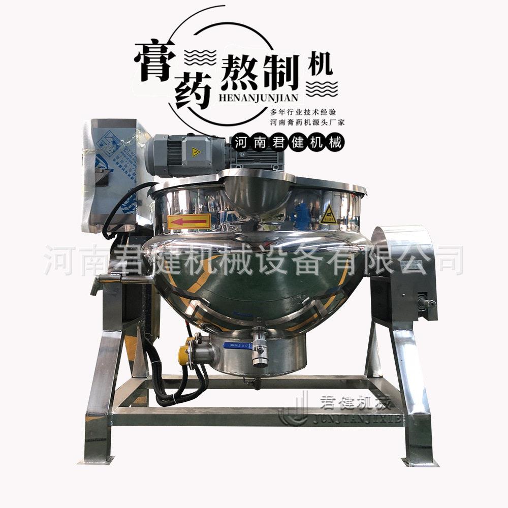 多功能液态导热锅 全自动熬糖锅搅拌锅 智能大型煎设备