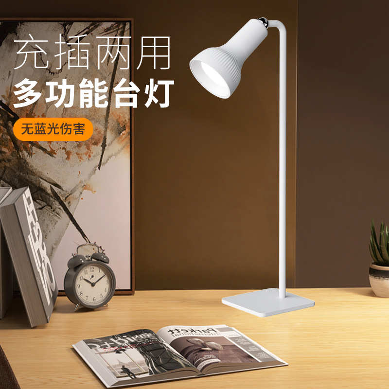 源头多功能便携式台灯磁吸壁挂台灯爆款多功能充电台灯氛围灯