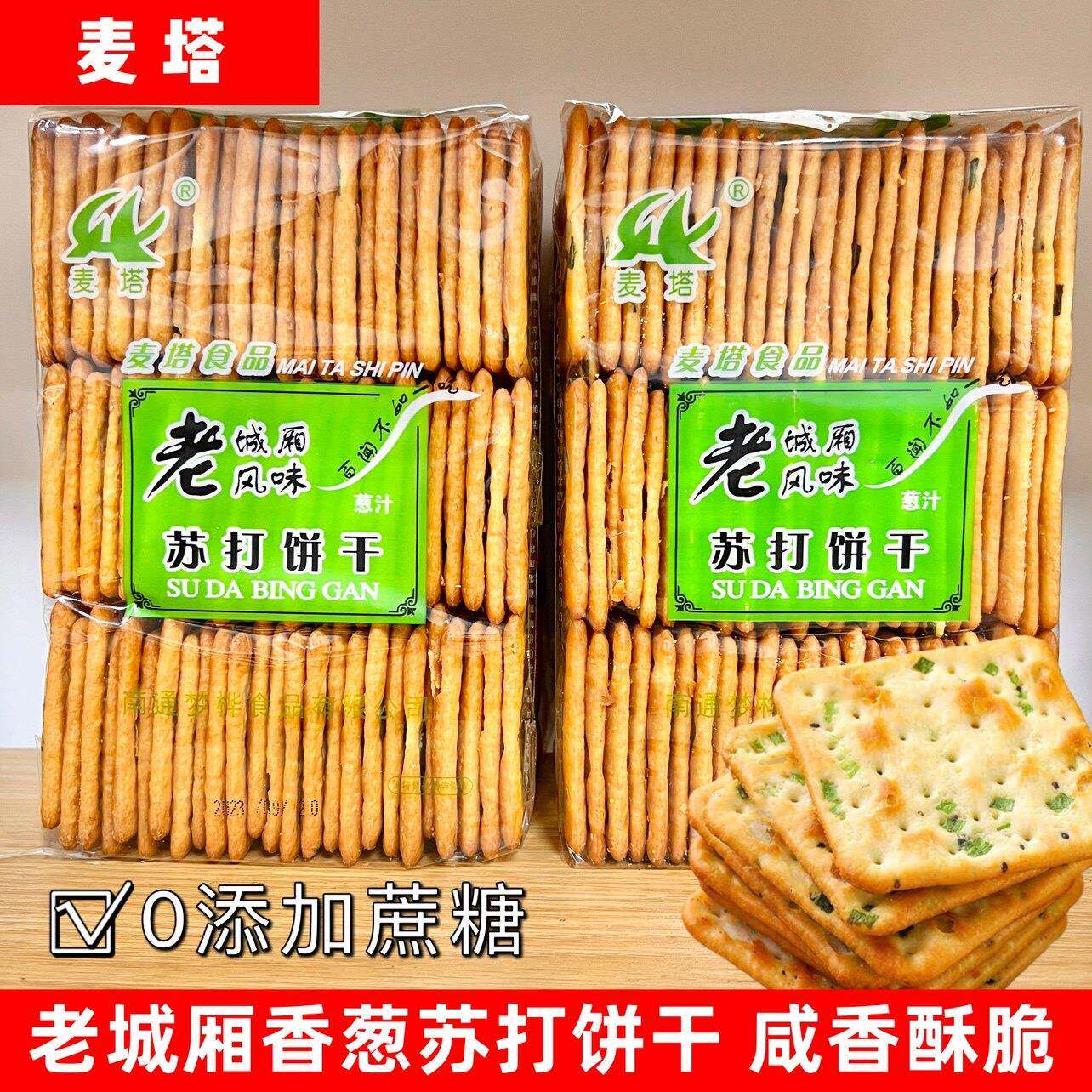 麦塔老城厢风味苏打饼干香葱味葱油葱汁老上海梳打牛轧饼休闲零食